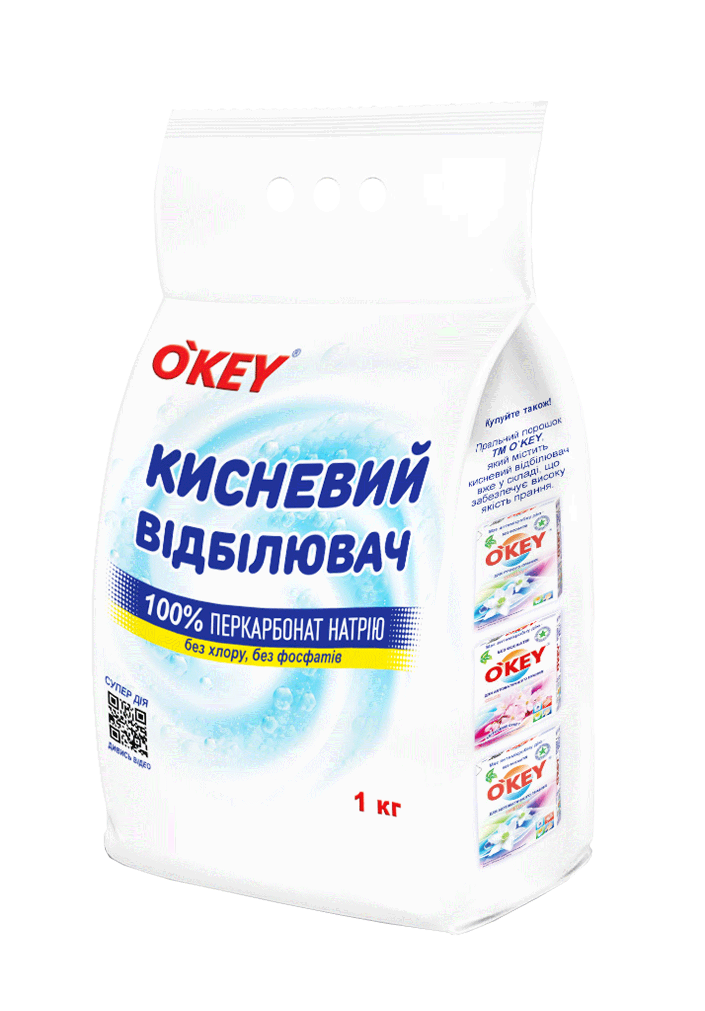 Кисневий відбілювач 100% O'KEY, 1кг